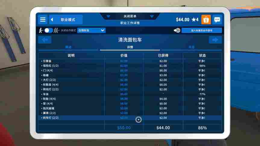 《冲就完事模拟器》评测：冲掉所有污渍和烦恼