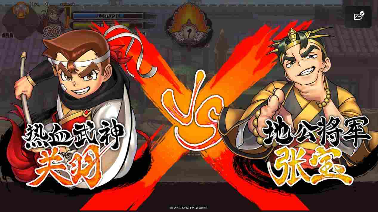 《热血三国志》评测:秉承传统,便有好有坏(图2) 《热血三国志》评测:秉承传统,便有好有坏