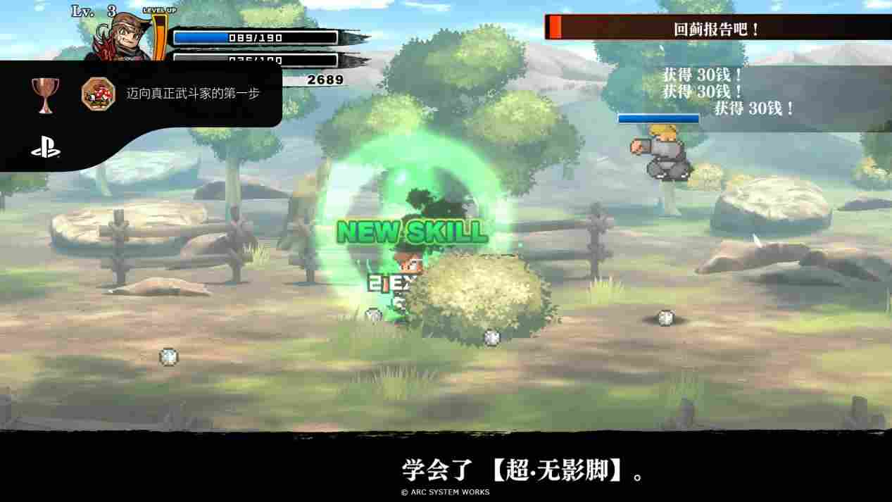 《热血三国志》评测:秉承传统,便有好有坏(图7) 《热血三国志》评测:秉承传统,便有好有坏