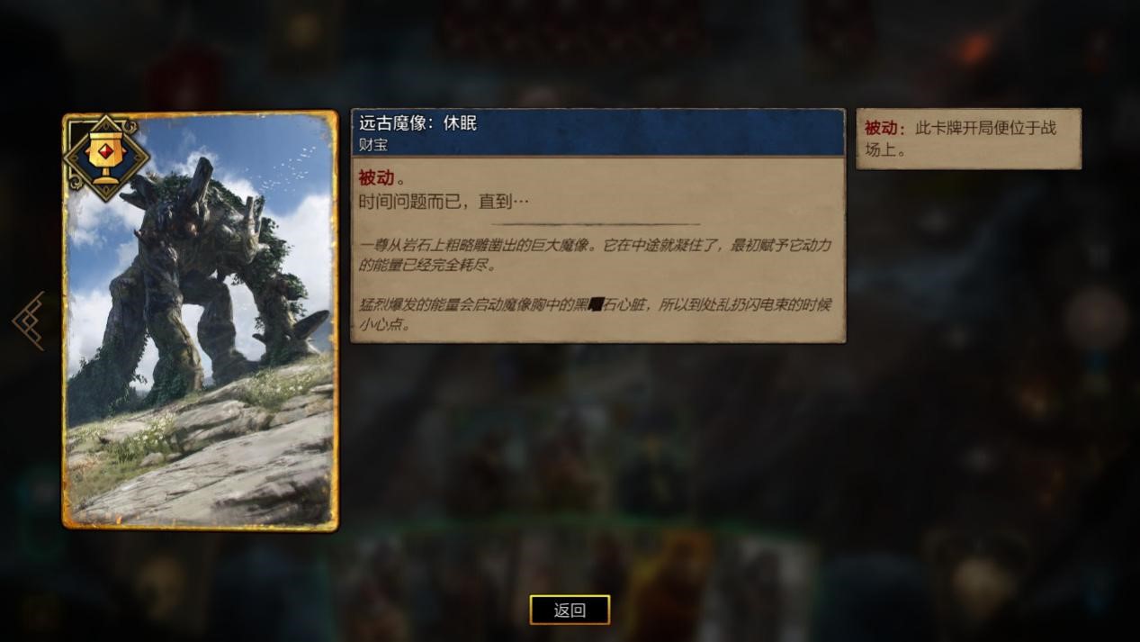 《巫师之昆特牌：流浪法师》评测：蠢驴用三年发现自己走错了路