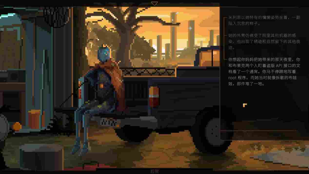 《诺科》评测:虚假的工业沼泽,真实的科幻小说(图4) 《诺科》评测:虚假的工业沼泽,真实的科幻小说