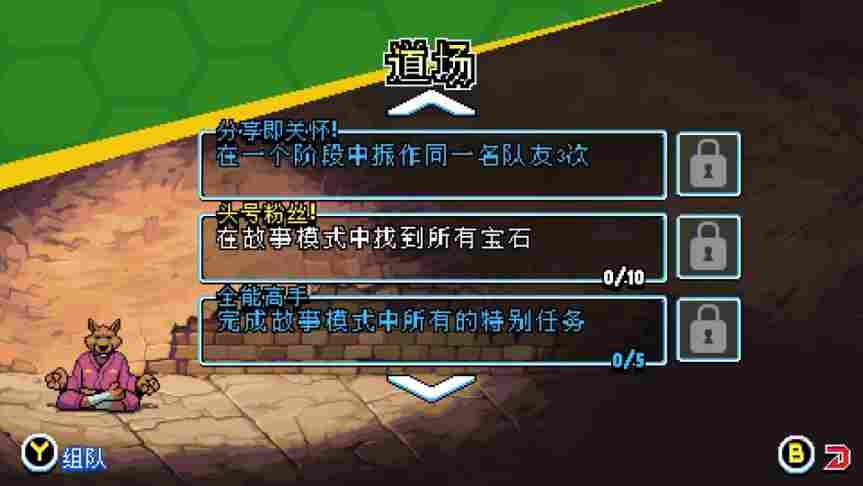 《忍者神龟：施莱德的复仇》评测：焕发新生的精神续作