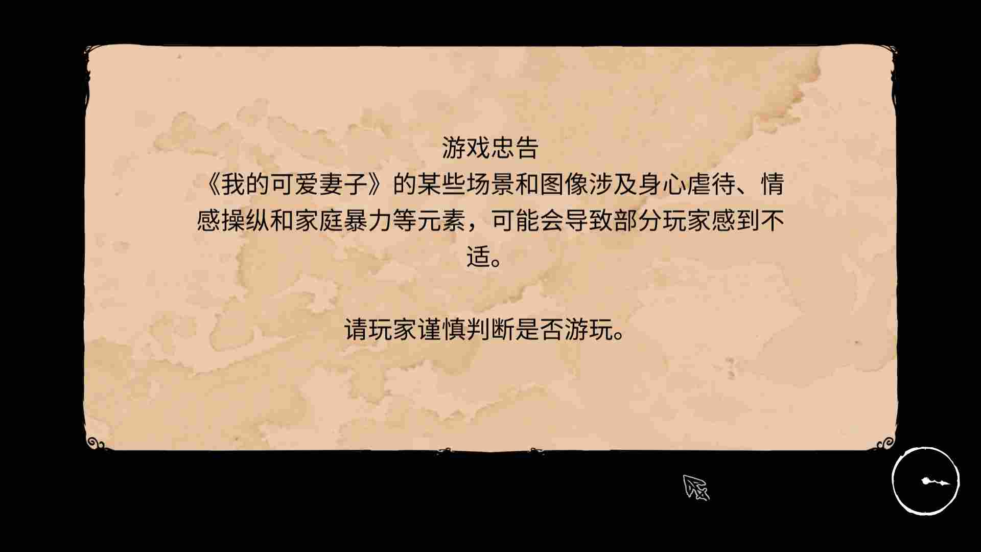 《我的可爱妻子》评测:只要胆子大,魅魔放产假(图3) 《我的可爱妻子》评测:只要胆子大,魅魔放产假