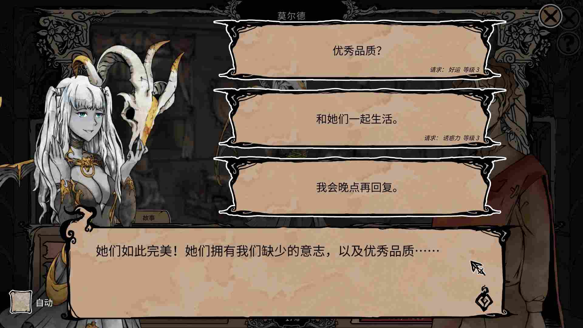 《我的可爱妻子》评测:只要胆子大,魅魔放产假(图5) 《我的可爱妻子》评测:只要胆子大,魅魔放产假
