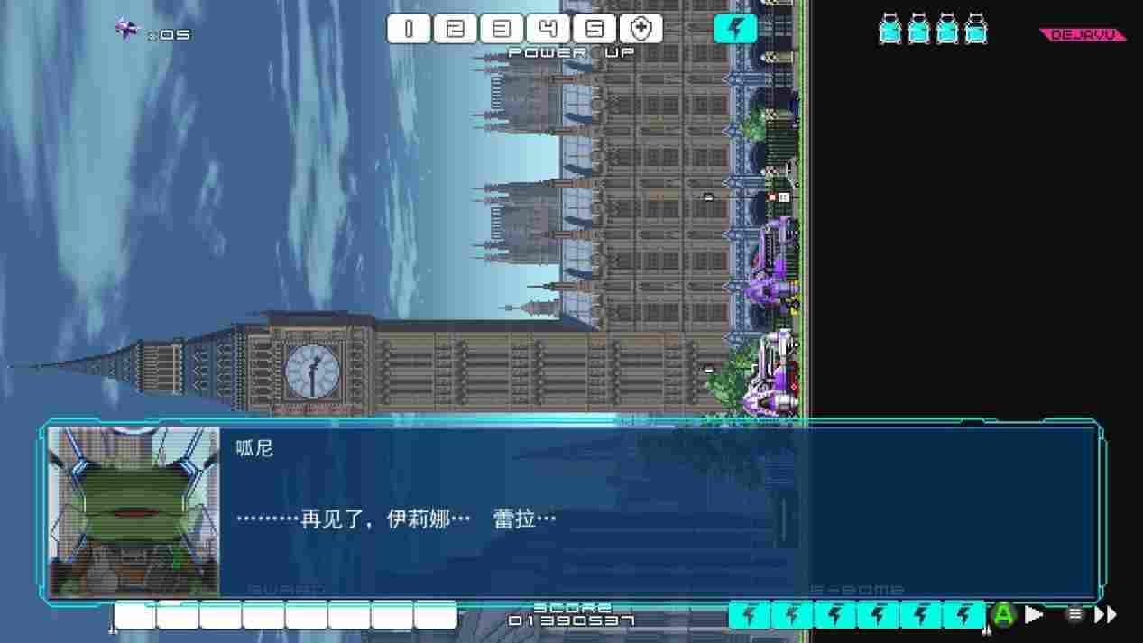 《DRAINUS》评测:浪漫的旧时代,STG的文艺复兴之作(图2) 《DRAINUS》评测:浪漫的旧时代,STG的文艺复兴之作