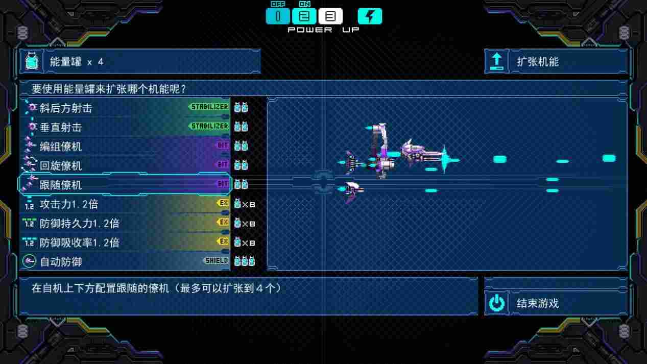 《DRAINUS》评测:浪漫的旧时代,STG的文艺复兴之作(图4) 《DRAINUS》评测:浪漫的旧时代,STG的文艺复兴之作