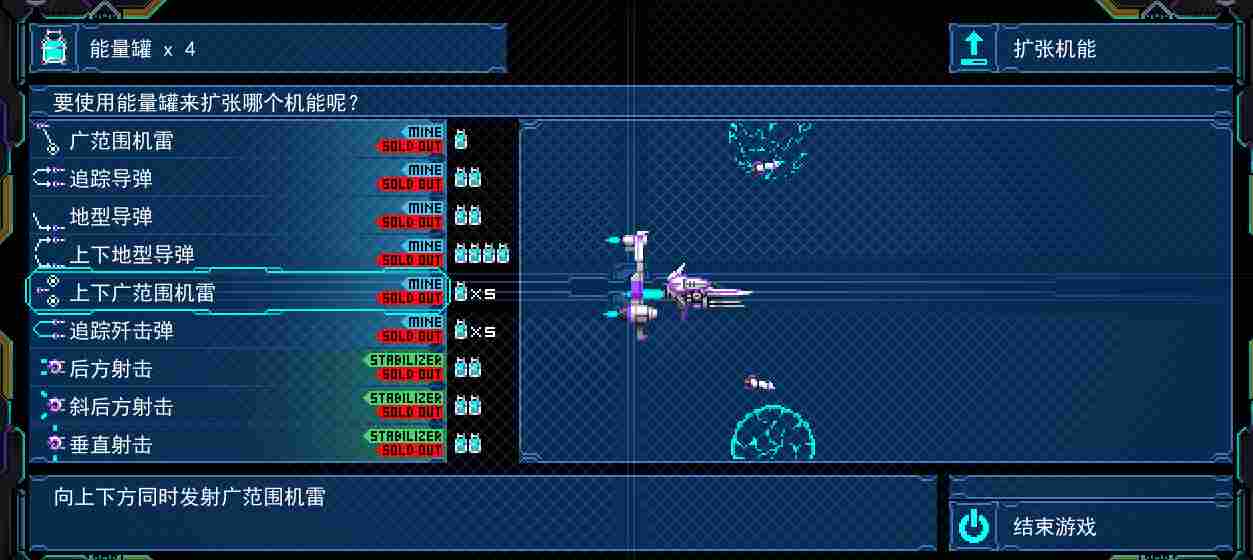 《DRAINUS》评测:浪漫的旧时代,STG的文艺复兴之作(图5) 《DRAINUS》评测:浪漫的旧时代,STG的文艺复兴之作