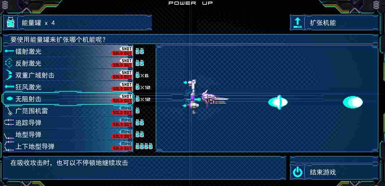 《DRAINUS》评测:浪漫的旧时代,STG的文艺复兴之作(图10) 《DRAINUS》评测:浪漫的旧时代,STG的文艺复兴之作