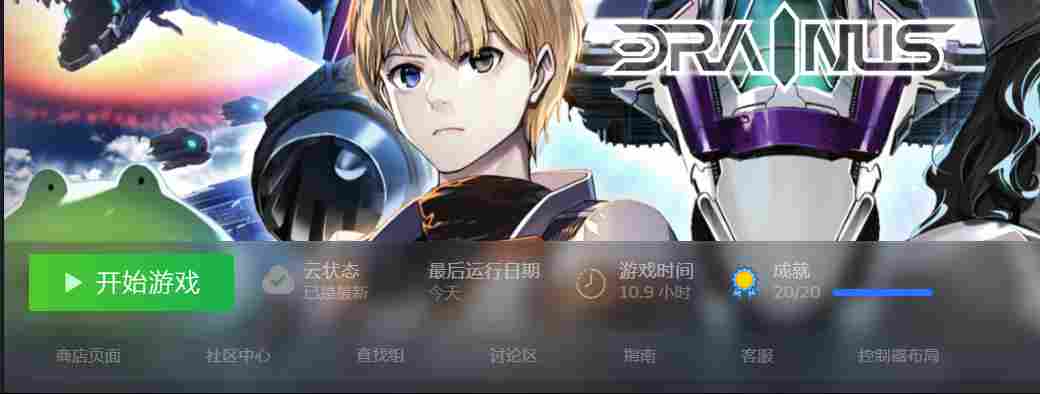 《DRAINUS》评测:浪漫的旧时代,STG的文艺复兴之作(图14) 《DRAINUS》评测:浪漫的旧时代,STG的文艺复兴之作