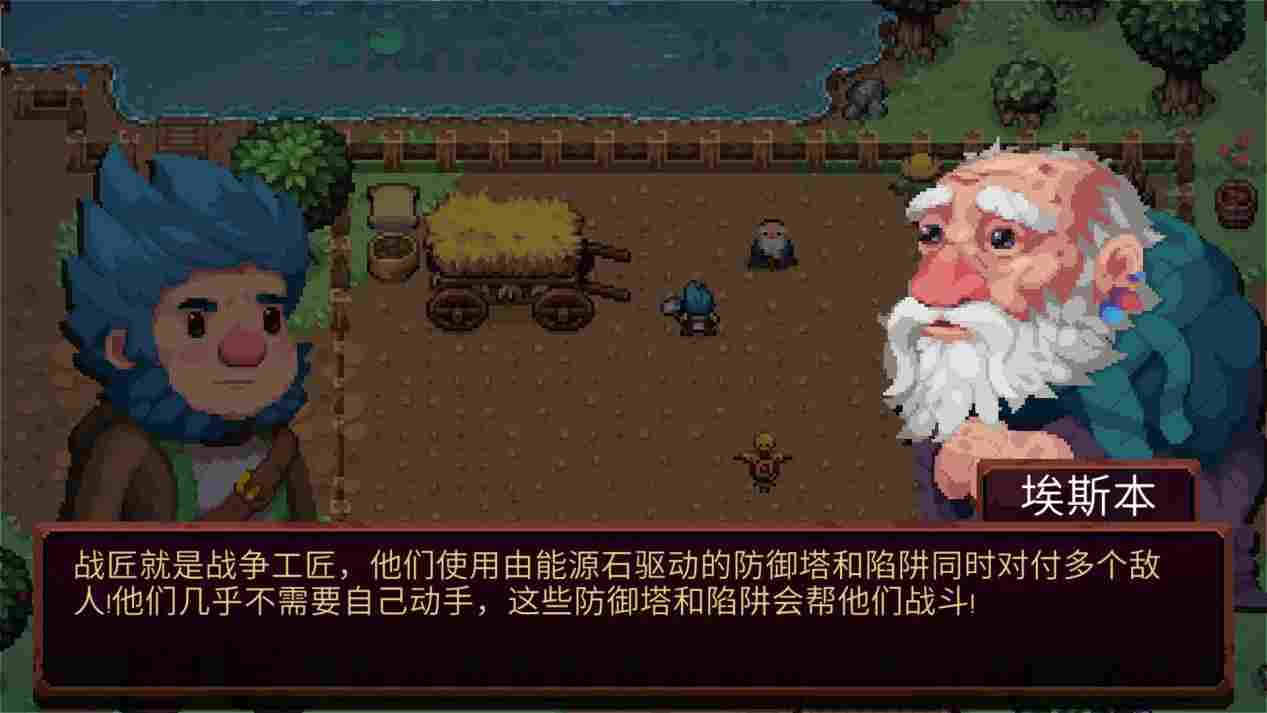 《战匠杜沃》评测:不会魔法不挥剑,只能造塔的RPG(图2) 《战匠杜沃》评测:不会魔法不挥剑,只能造塔的RPG