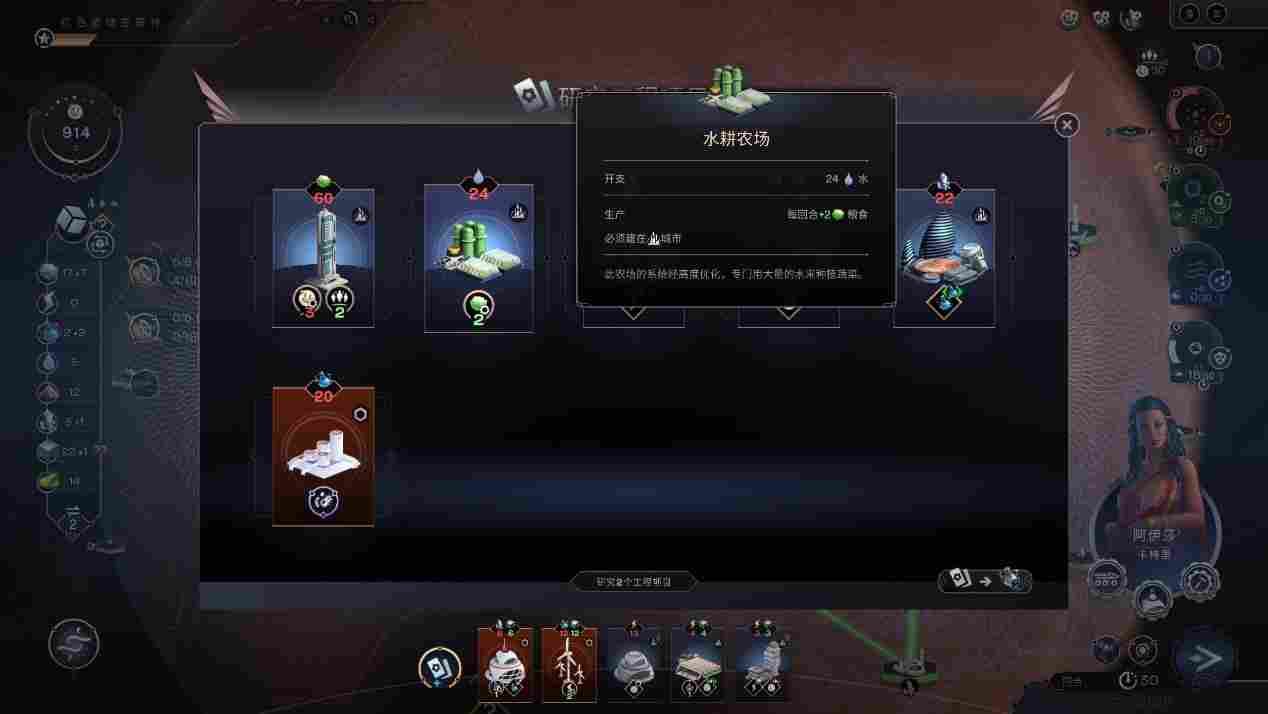 《焕然异星》抢先评测:火星改造,全靠人民支持(图6) 《焕然异星》抢先评测:火星改造,全靠人民支持