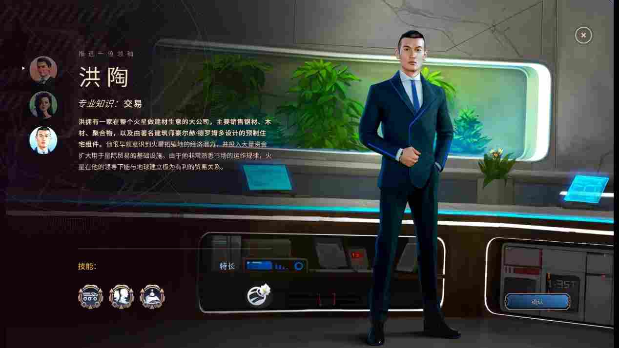 《焕然异星》抢先评测:火星改造,全靠人民支持(图7) 《焕然异星》抢先评测:火星改造,全靠人民支持