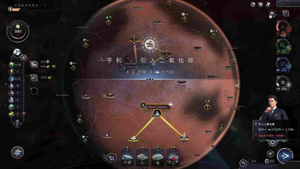 《焕然异星》抢先评测:火星改造,全靠人民支持(图8) 《焕然异星》抢先评测:火星改造,全靠人民支持