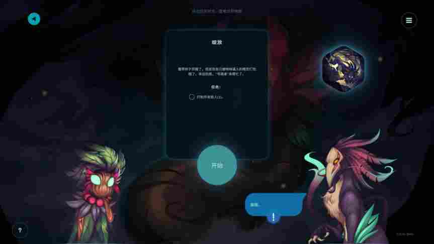 《精灵与橡木之歌》抢先评测:唯美的画风,卡牌与战棋的融合(图6) 《精灵与橡木之歌》抢先评测:唯美的画风,卡牌与战棋的融合