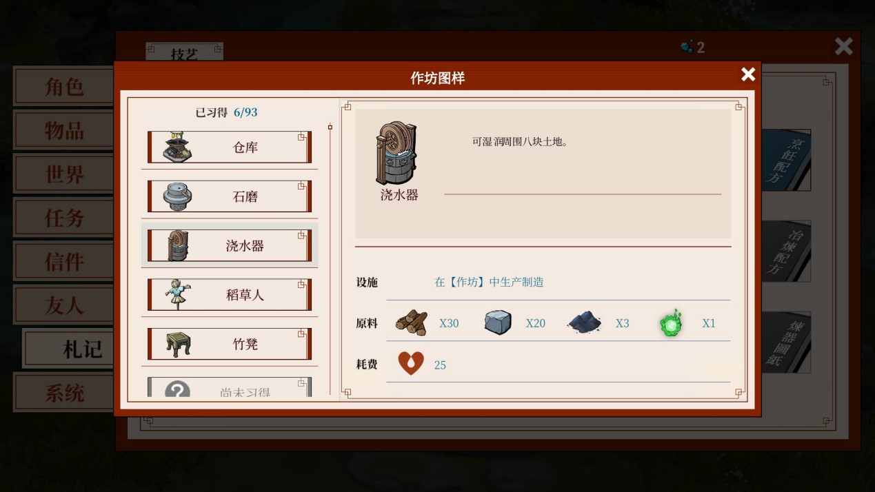 《一方灵田》抢先评测：修仙加种田，你说有没有搞头？