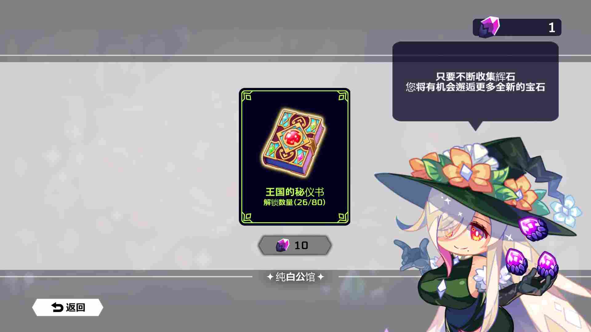 《灵动骑士》评测：并不是那么“灵动”