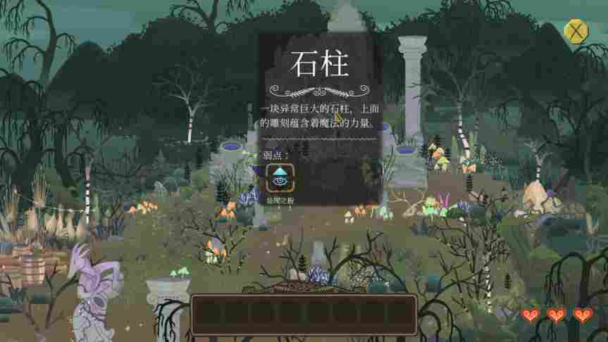 《奇巫妙森》评测：美工一流的步行模拟器