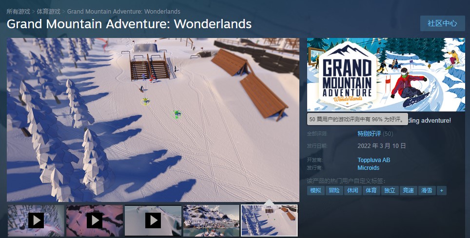 《高山冒险:仙境》评测:旋转,跳跃,但别用头着地(图8) 《高山冒险:仙境》评测:旋转,跳跃,但别用头着地