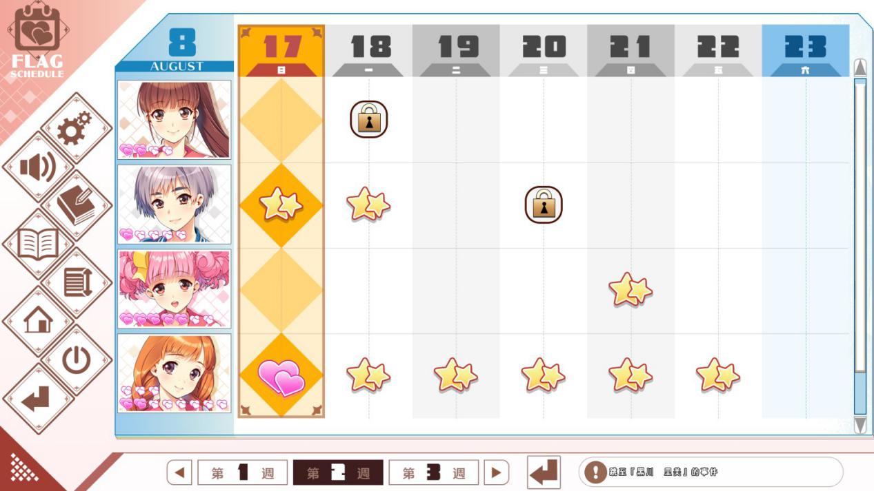 《同级生Remake》评测:寻找重新拼凑的经典(图13) 《同级生Remake》评测:寻找重新拼凑的经典