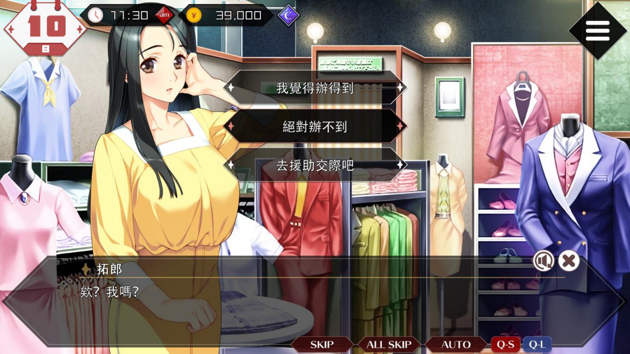 《同级生Remake》评测:寻找重新拼凑的经典(图16) 《同级生Remake》评测:寻找重新拼凑的经典