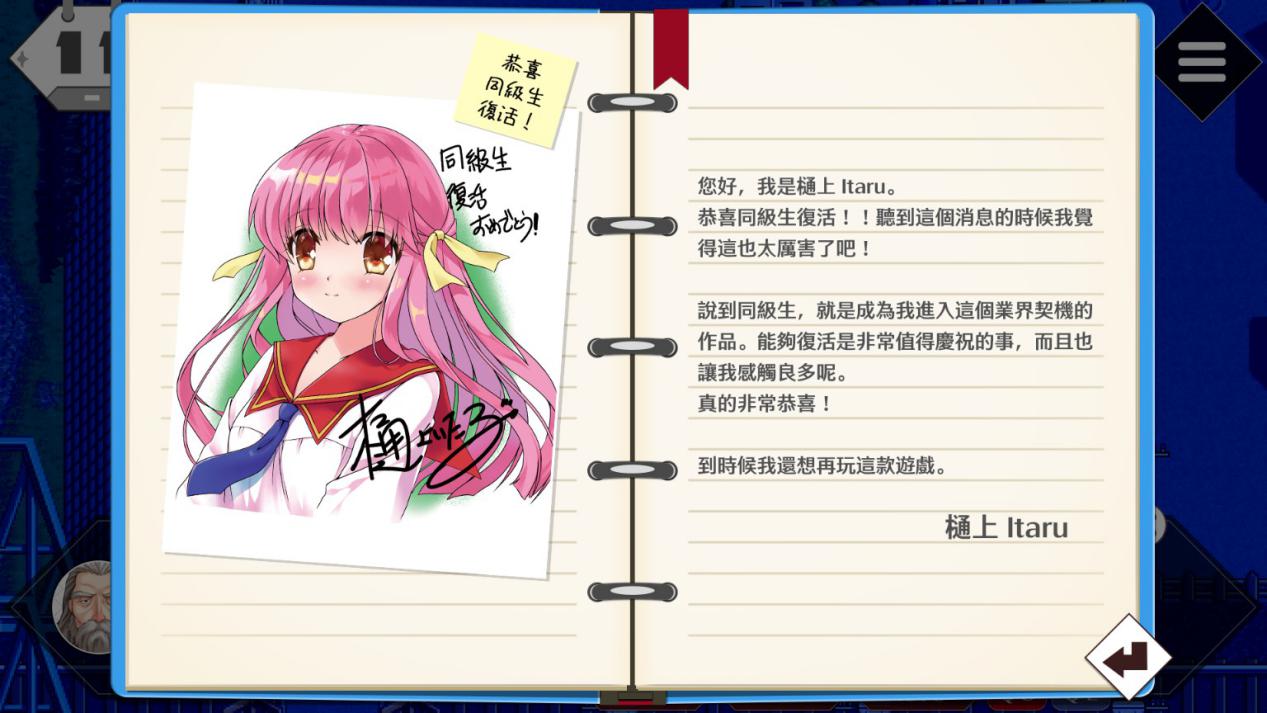 《同级生Remake》评测:寻找重新拼凑的经典(图19) 《同级生Remake》评测:寻找重新拼凑的经典