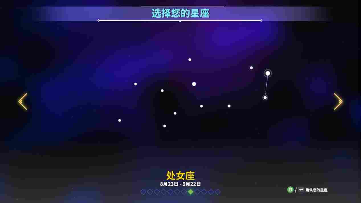 《星座上升》抢先评测:瑕不掩瑜,未来可期(图2) 《星座上升》抢先评测:瑕不掩瑜,未来可期