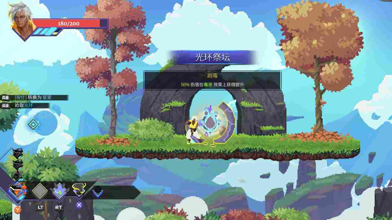 《星座上升》抢先评测:瑕不掩瑜,未来可期(图8) 《星座上升》抢先评测:瑕不掩瑜,未来可期