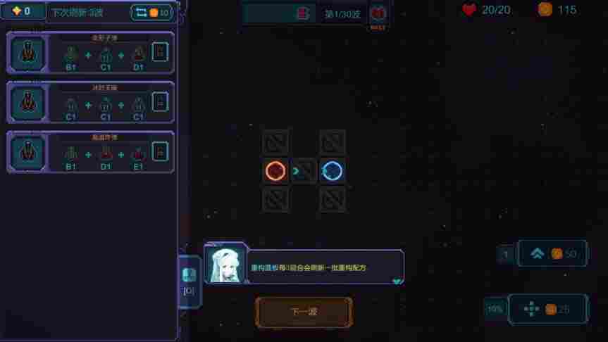 《重构》评测：塔防新花样，铺路造塔两手抓