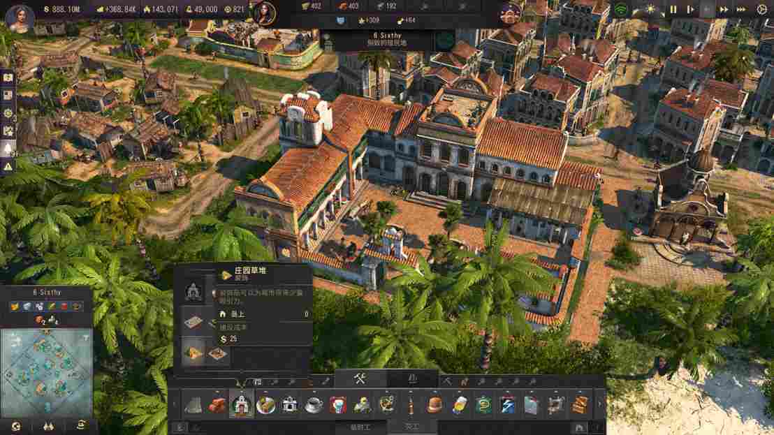 《纪元1800》DLC“变革之种”评测:粪便、白银与大庄园(图2) 《纪元1800》DLC“变革之种”评测:粪便、白银与大庄园