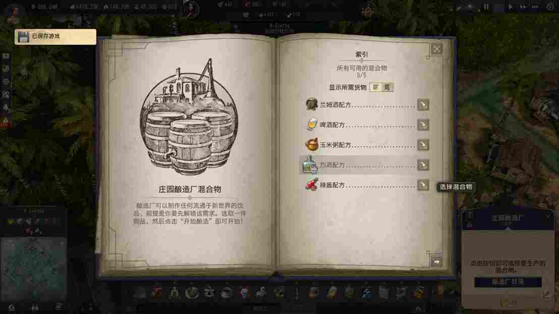 《纪元1800》DLC“变革之种”评测:粪便、白银与大庄园(图4) 《纪元1800》DLC“变革之种”评测:粪便、白银与大庄园