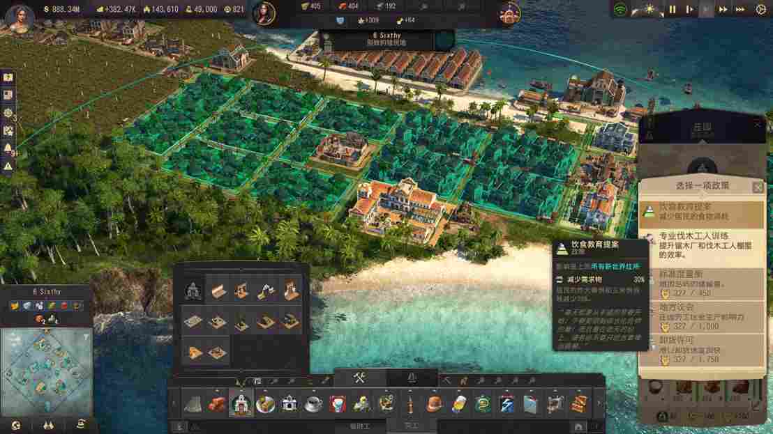 《纪元1800》DLC“变革之种”评测:粪便、白银与大庄园(图6) 《纪元1800》DLC“变革之种”评测:粪便、白银与大庄园