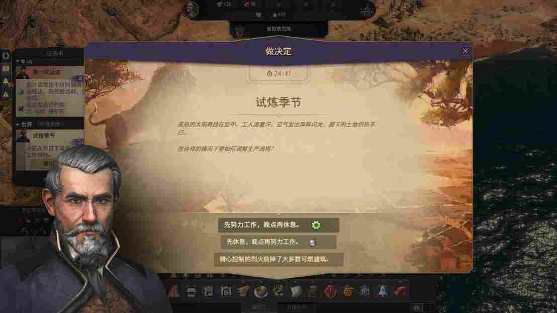 《纪元1800》DLC“变革之种”评测:粪便、白银与大庄园(图10) 《纪元1800》DLC“变革之种”评测:粪便、白银与大庄园
