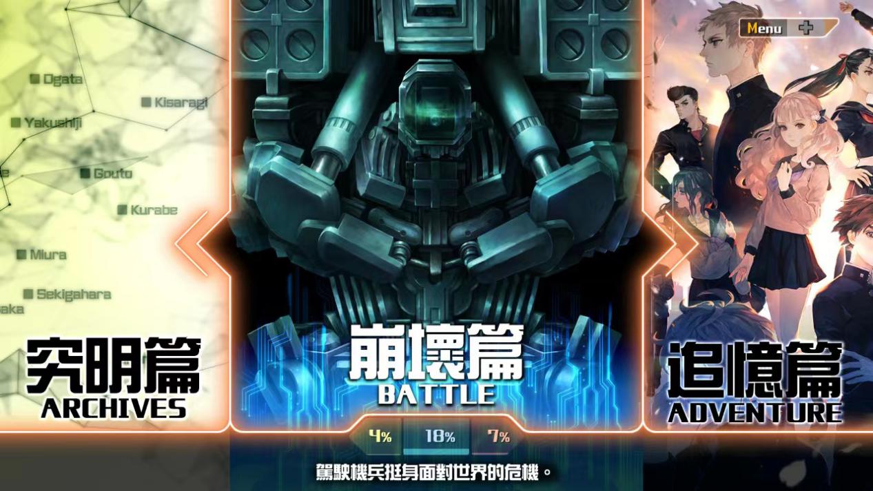 《十三机兵防卫圈》NS版评测：用命做出来的群像剧杰作