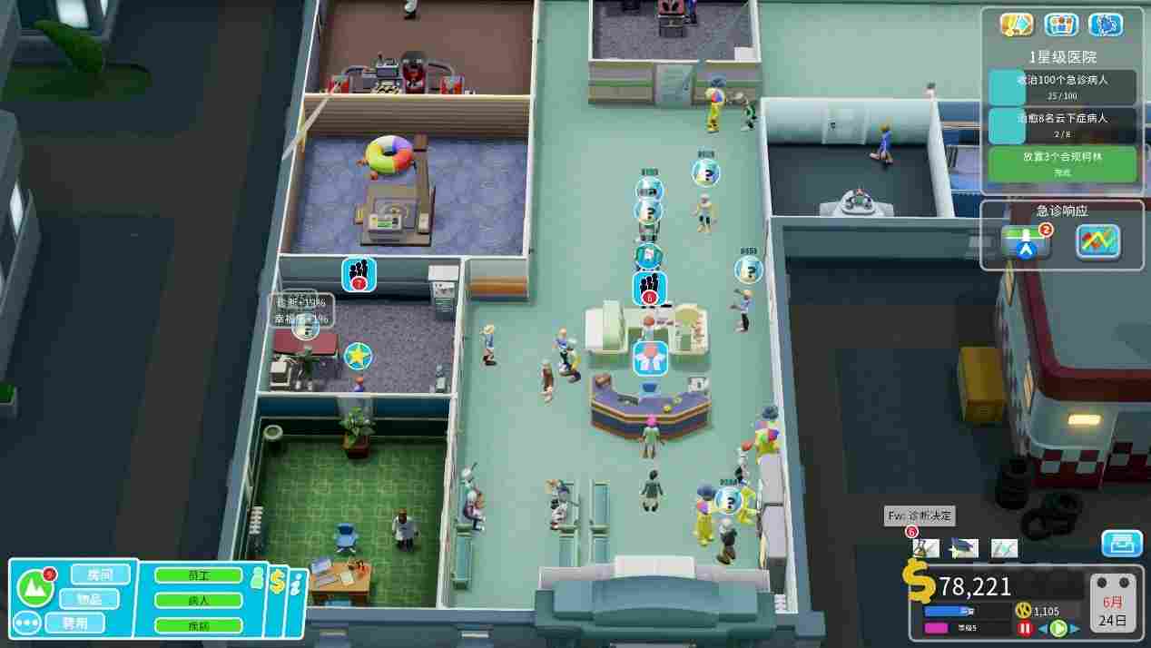 《双点医院》DLC“快速恢复”评测:治病救人可太辛苦了(图7) 《双点医院》DLC“快速恢复”评测:治病救人可太辛苦了