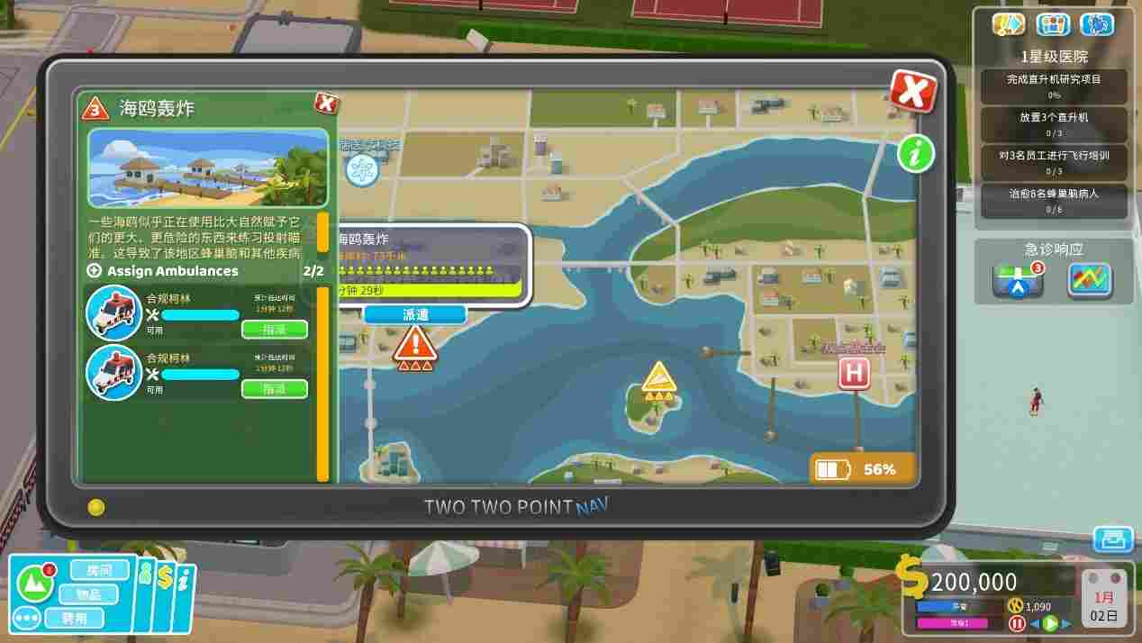 《双点医院》DLC“快速恢复”评测:治病救人可太辛苦了(图9) 《双点医院》DLC“快速恢复”评测:治病救人可太辛苦了