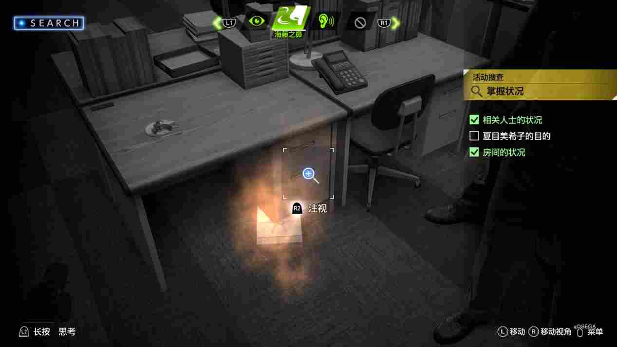 《审判之逝:湮灭的记忆》海藤正治事件簿评测:人赠外号小桐生(图5) 《审判之逝:湮灭的记忆》海藤正治事件簿评测:人赠外号小桐生