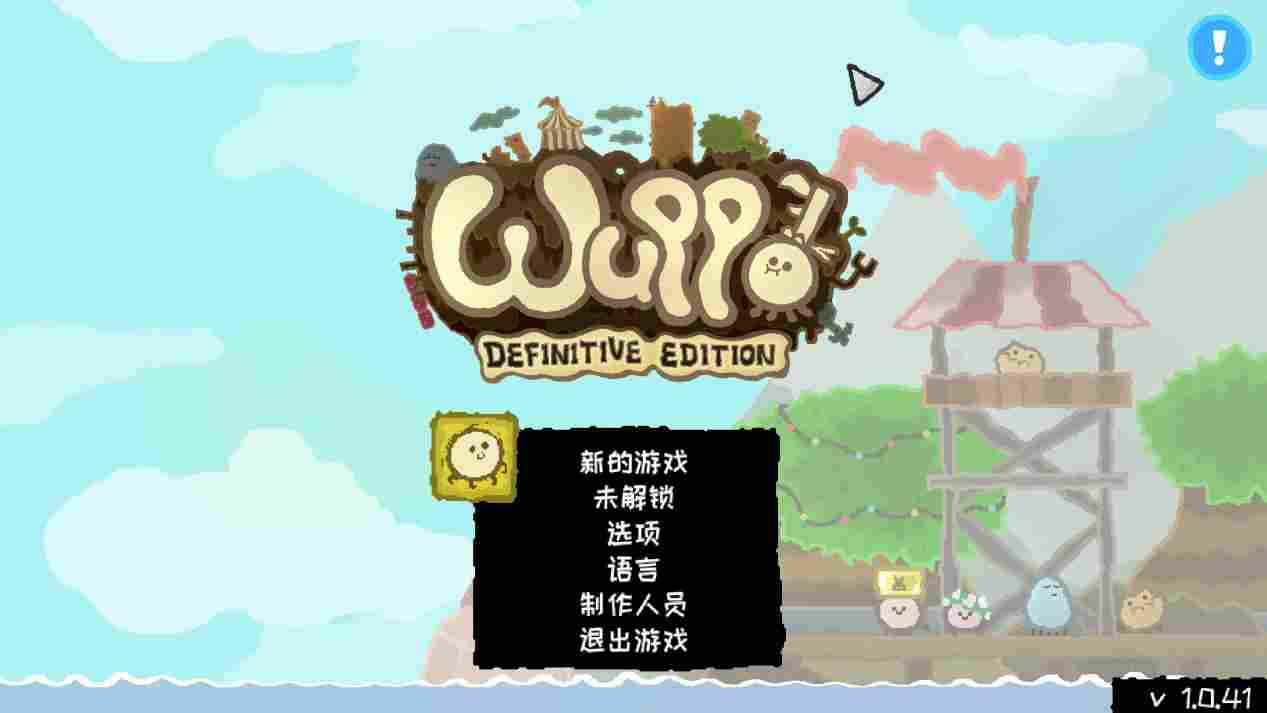 《巫泡》评测：清新靓丽银河城，用可爱征服敌人