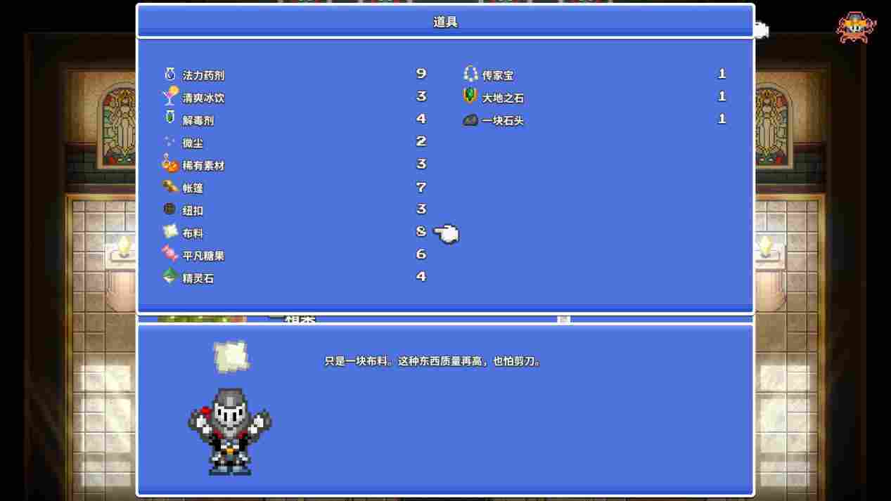 《勇者斗幺蛾》评测：全是BUG也能算游戏？