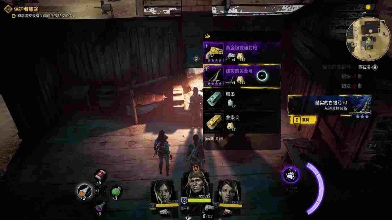 《诡野西部》评测:“狂野”有余,“诡异”不足(图10) 《诡野西部》评测:“狂野”有余,“诡异”不足