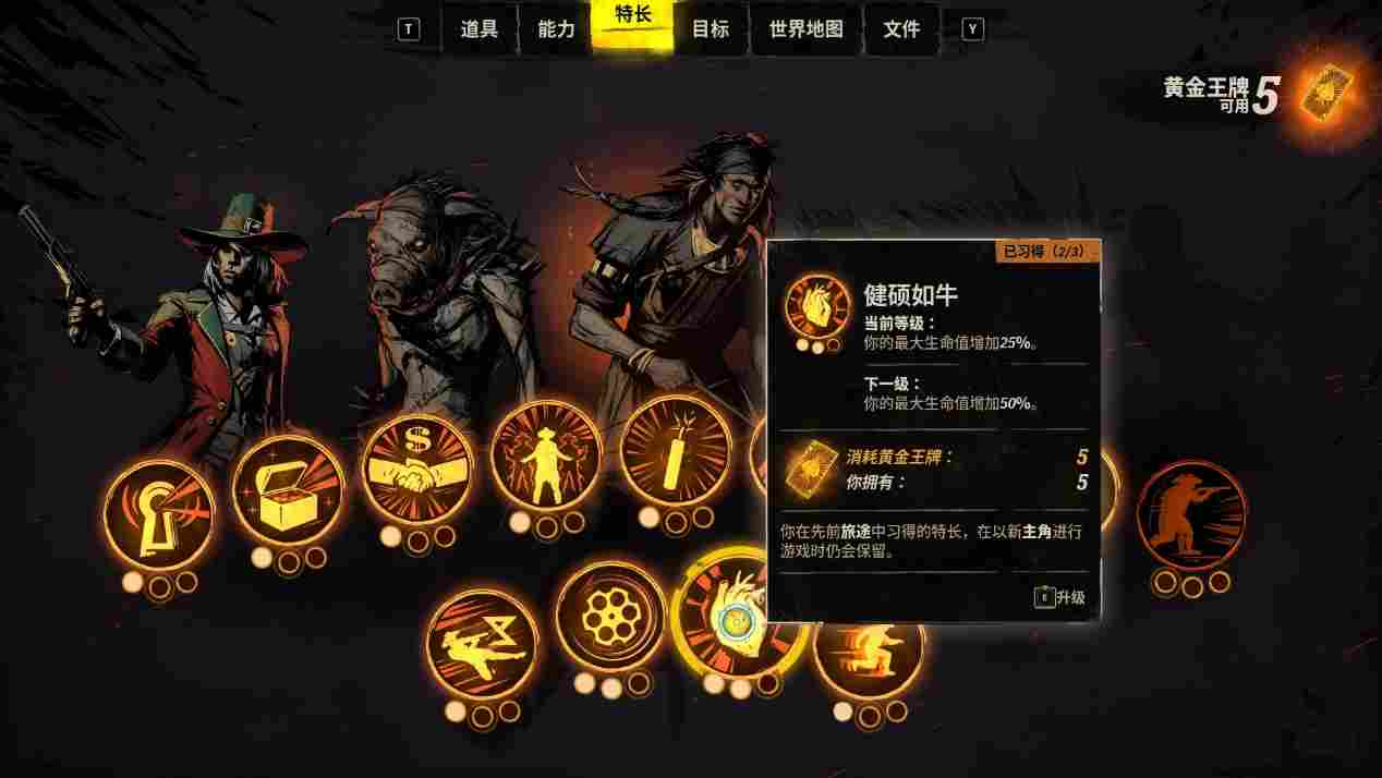 《诡野西部》评测:“狂野”有余,“诡异”不足(图11) 《诡野西部》评测:“狂野”有余,“诡异”不足