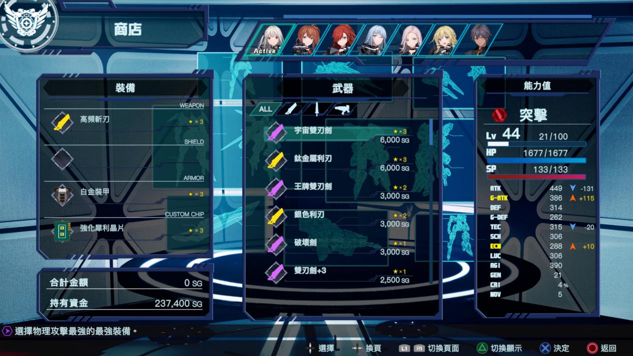 《传继者》评测：野心与文本量都巨大的美少女机甲