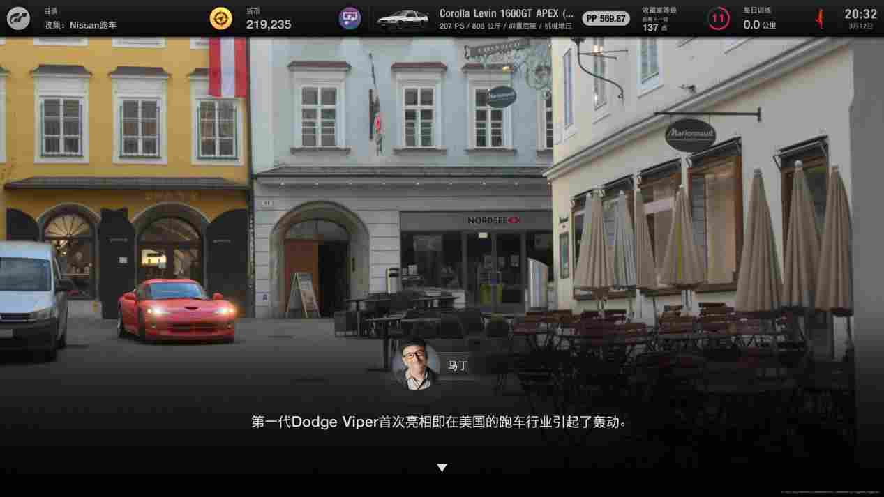 《GT赛车7》评测:从零开始的跑车浪漫旅(图5) 《GT赛车7》评测:从零开始的跑车浪漫旅