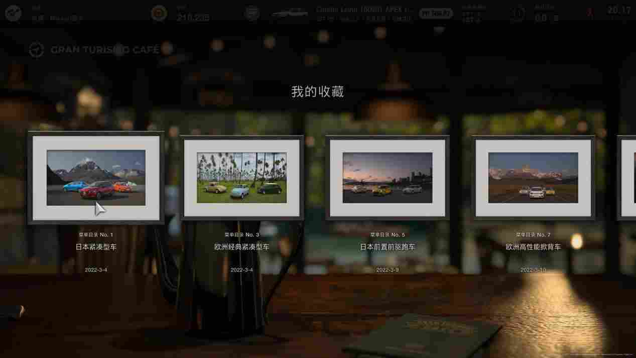 《GT赛车7》评测:从零开始的跑车浪漫旅(图7) 《GT赛车7》评测:从零开始的跑车浪漫旅