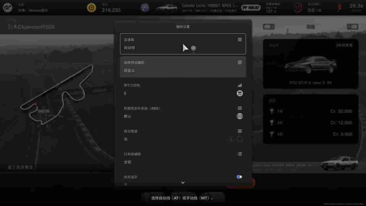 《GT赛车7》评测:从零开始的跑车浪漫旅(图14) 《GT赛车7》评测:从零开始的跑车浪漫旅