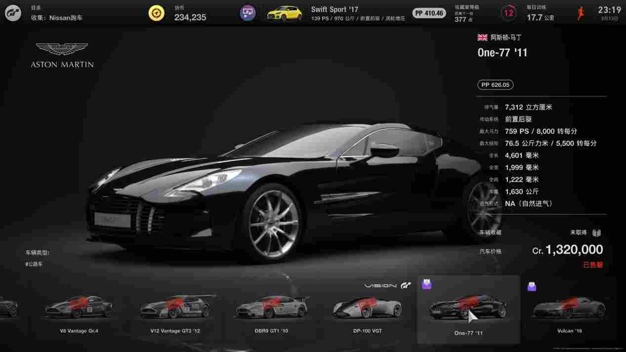 《GT赛车7》评测:从零开始的跑车浪漫旅(图23) 《GT赛车7》评测:从零开始的跑车浪漫旅