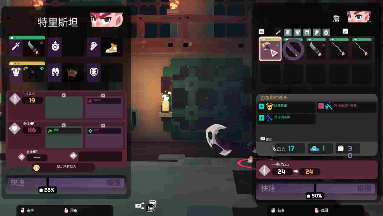 《双子星:盛气凌人》评测:别的先不说,审美绝对在线(图11) 《双子星:盛气凌人》评测:别的先不说,审美绝对在线