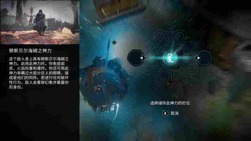 《刺客信条:英灵殿》“末日曙光”评测:富有野心,但后劲不足(图5) 《刺客信条:英灵殿》“末日曙光”评测:富有野心,但后劲不足