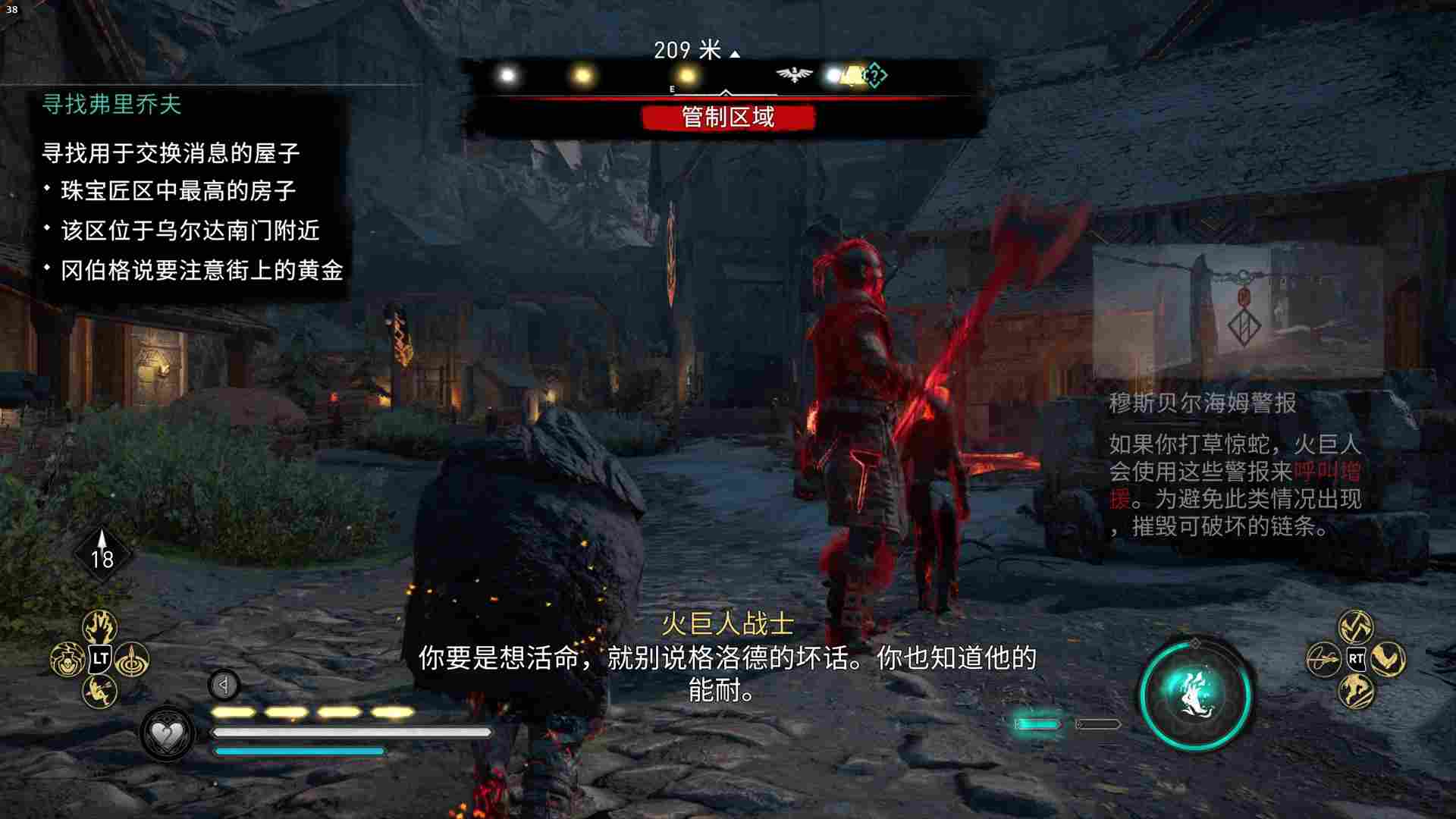 《刺客信条:英灵殿》“末日曙光”评测:富有野心,但后劲不足(图6) 《刺客信条:英灵殿》“末日曙光”评测:富有野心,但后劲不足