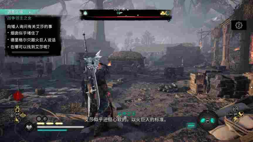 《刺客信条:英灵殿》“末日曙光”评测:富有野心,但后劲不足(图8) 《刺客信条:英灵殿》“末日曙光”评测:富有野心,但后劲不足