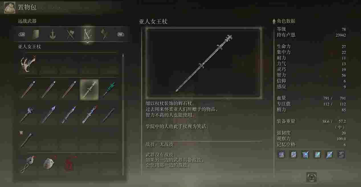 《艾尔登法环》评测:跳下去吧,不会死的(图13) 《艾尔登法环》评测:跳下去吧,不会死的